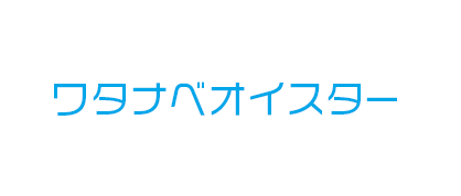 ワタナベオイスター